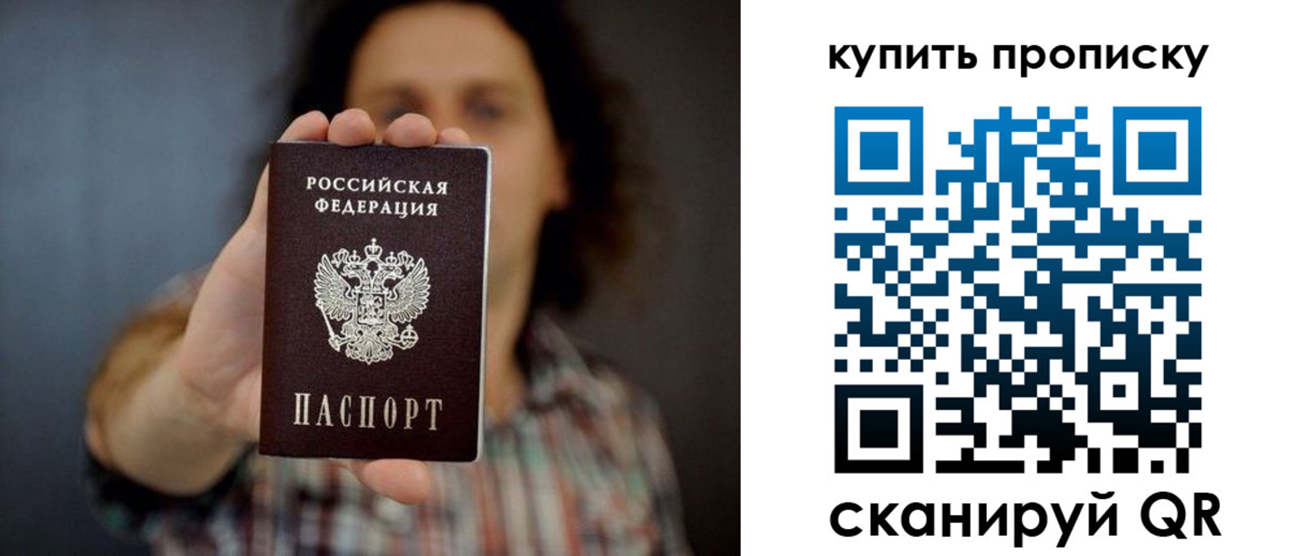 прописка законно в Темрюке