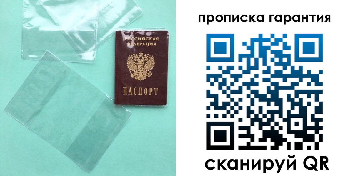 прописка паспорт в Темрюке