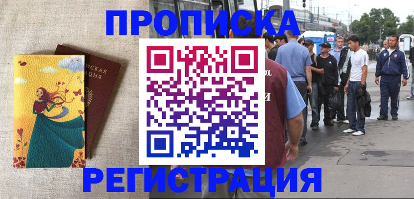 регистрация для дет. сада в Темрюке